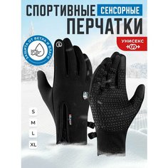 Перчатки , размер XL, черный Homelic
