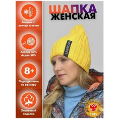 Шапка бини LanaCaps LanaCaps, размер 54-56, Желтый