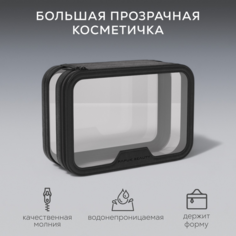 Косметичка Papuk Beauty, 16.5х11.5х23 см, , черный матовый