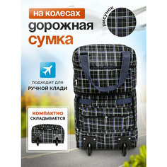 Сумка дорожная , 38 л, 20х55х33 см, ручная кладь, синий M&G Zemtsov