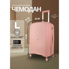 Чемодан , 124 л, размер L, чайная роза Chemodan 360