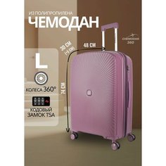 Чемодан , 124 л, размер L, фиолетовый Chemodan 360