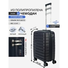 Чемодан , 60 л, размер S+, темно-синий Chemodan 360