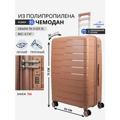 Чемодан , 125 л, размер XL, чайная роза Chemodan 360