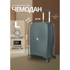 Чемодан , 124 л, размер L, темно-серый Chemodan 360