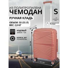 Чемодан , 55 л, размер S, чайная роза Chemodan 360