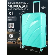 Чемодан , 125 л, размер XL, мятный Chemodan 360