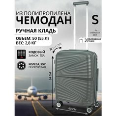Чемодан , 55 л, размер S, темно-серый Chemodan 360