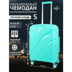 Чемодан , 55 л, размер S, мятный Chemodan 360