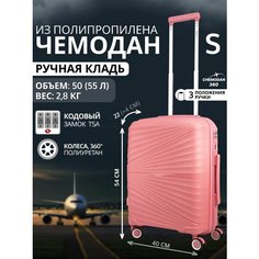 Чемодан , 55 л, размер S, розовый Chemodan 360