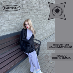 Палантин EasyCAP,190х75 см, черный
