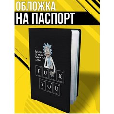 Обложка для паспорта , черный, белый Без бренда