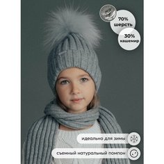 Шапка Наследникъ Выжанова Детская, размер 52, серый меланж