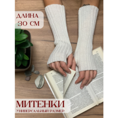 Митенки , размер универсальный, белый People Gift