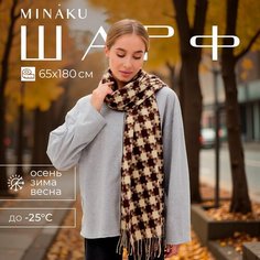 Шарф Minaku,180, one size, бежевый/коричневый