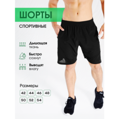 Шорты спортивные VANSYDICAL, размер S, черный