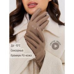 Перчатки ARMSPORT, размер 7, бежевый, коричневый