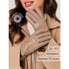Перчатки ARMSPORT, размер 6,5, бежевый, коричневый