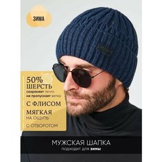 Шапка бини ALDINI Ницца-К, размер 58-60, синий