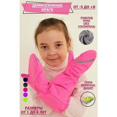 Варежки ZL, размер 6-8 лет, розовый