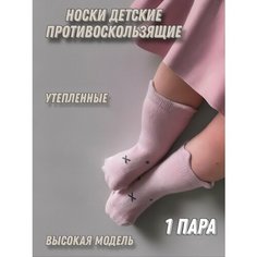 Носки размер 20-24 см, , розовый Без бренда