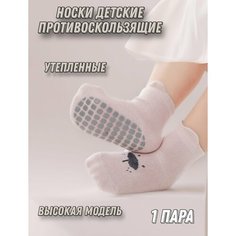 Носки размер 15-18 см, , розовый Без бренда