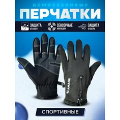 Перчатки AMAGU, размер 3.5, черный
