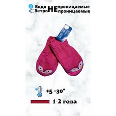 Варежки , размер 1-2 года, розовый Теремок