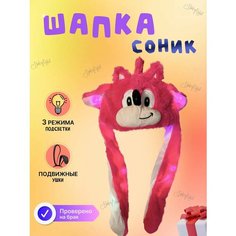 Шапка BABYLIGHT, размер 50, малиновый/белый