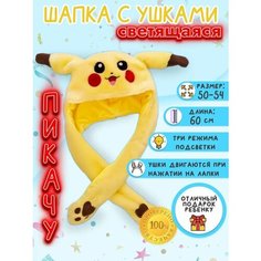 Шапка BABYLIGHT, размер 50, желтый