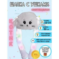 Шапка BABYLIGHT, размер 50, белый, черный