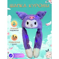 Шапка BABYLIGHT, размер 50, фиолетовый