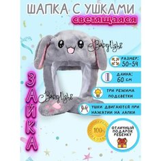 Шапка BABYLIGHT, размер 50, серый