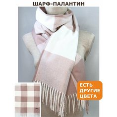 Палантин ,180х70 см, светло-коричневый Нет бренда