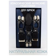 Подтяжки , черный 1 Rubelleather