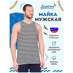 Майка Заречье, размер 48 (170-176), белый/черный