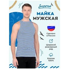 Майка Заречье, размер 44 (170-176), белый/голубой