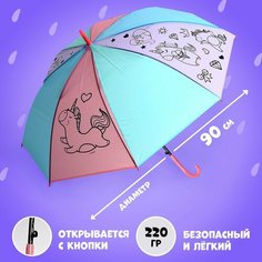 Зонт-трость Funny toys, розовый/голубой
