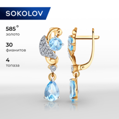Серьги с подвесками SOKOLOV, красное золото, 585 проба, фианит, топаз, размер 25 мм