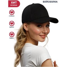 Бейсболка , размер 55-61, черный Dira