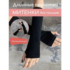 Митенки , размер 27, черный Gloves Mittens