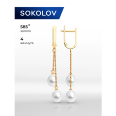 Серьги SOKOLOV, красное золото, 585 проба, жемчуг пресноводный культивированный, размер 46 мм