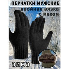 Перчатки , размер универсальный, черные Нет бренда