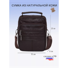 Сумка барсетка BAREZ, фактура зернистая, коричневый