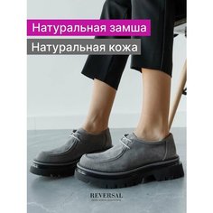 Туфли Reversal, размер 37, серый, черный