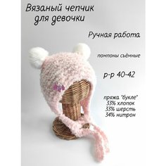 Шапка Головные уборы, размер 40-42, белый Нет бренда