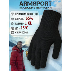 Перчатки ARMSPORT, размер L, черный матовый