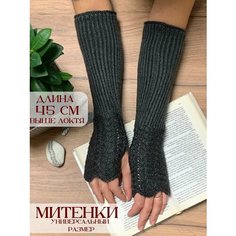 Митенки , размер 6-8, серый People Gift