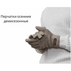 Перчатки A-Store, размер универсальный, бежевый