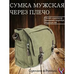 Сумка мессенджер CHROME, зеленый